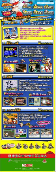 4種類の選手育成モードが楽しめる「パワポケ」シリーズ最新作！DS「パワプロクンポケット14」が12月1日発売の画像24