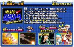 4種類の選手育成モードが楽しめる「パワポケ」シリーズ最新作！DS「パワプロクンポケット14」が12月1日発売の画像25