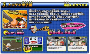 4種類の選手育成モードが楽しめる「パワポケ」シリーズ最新作！DS「パワプロクンポケット14」が12月1日発売の画像26