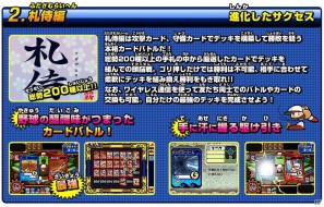 4種類の選手育成モードが楽しめる「パワポケ」シリーズ最新作！DS「パワプロクンポケット14」が12月1日発売の画像27