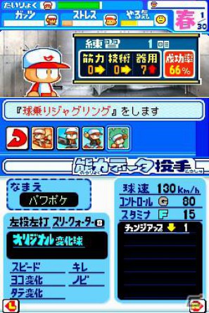 4種類の選手育成モードが楽しめる「パワポケ」シリーズ最新作！DS「パワプロクンポケット14」が12月1日発売の画像7