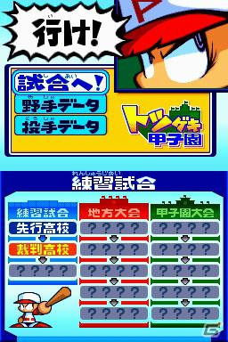 4種類の選手育成モードが楽しめる「パワポケ」シリーズ最新作！DS「パワプロクンポケット14」が12月1日発売 | Gamer