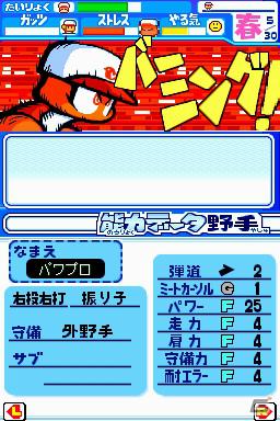 DSソフト パワプロ3種類 パワプロ2024・再現】ダリオ・サルディ（ソフトバンク・育成選手