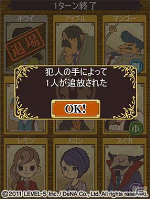 レイトンの世界に入り、“推理バトルロワイヤル”で勝利を目指せ！「レイトン教授ロワイヤル」フィーチャーフォン版・スマートフォン版提供開始の画像2