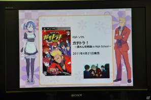 期間限定コラボメニューも登場！PSP「メイド☆ぱらだいす～ 目指せ！メイドナンバーワン！」秋葉原・メイド喫茶学院フィーユにて開発者トークショー実施の画像28