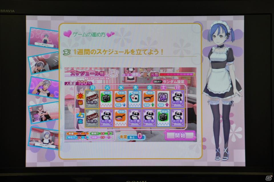 期間限定コラボメニューも登場！PSP「メイド☆ぱらだいす～ 目指せ！メイドナンバーワン！」秋葉原・メイド喫茶学院フィーユにて開発者トークショー実施の画像34