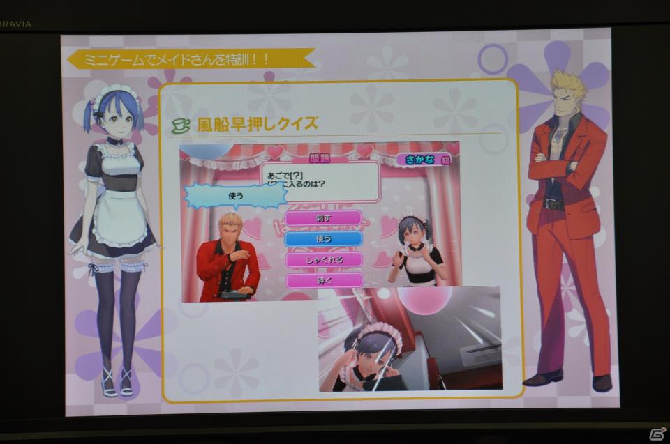 期間限定コラボメニューも登場！PSP「メイド☆ぱらだいす～ 目指せ！メイドナンバーワン！」秋葉原・メイド喫茶学院フィーユにて開発者トークショー実施の画像39