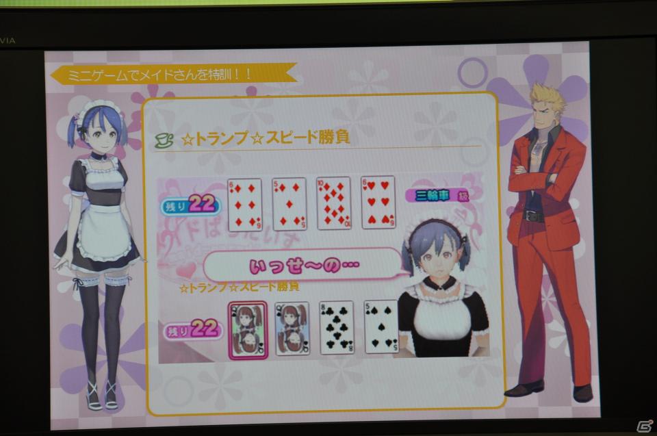 期間限定コラボメニューも登場！PSP「メイド☆ぱらだいす～ 目指せ！メイドナンバーワン！」秋葉原・メイド喫茶学院フィーユにて開発者トークショー実施の画像40