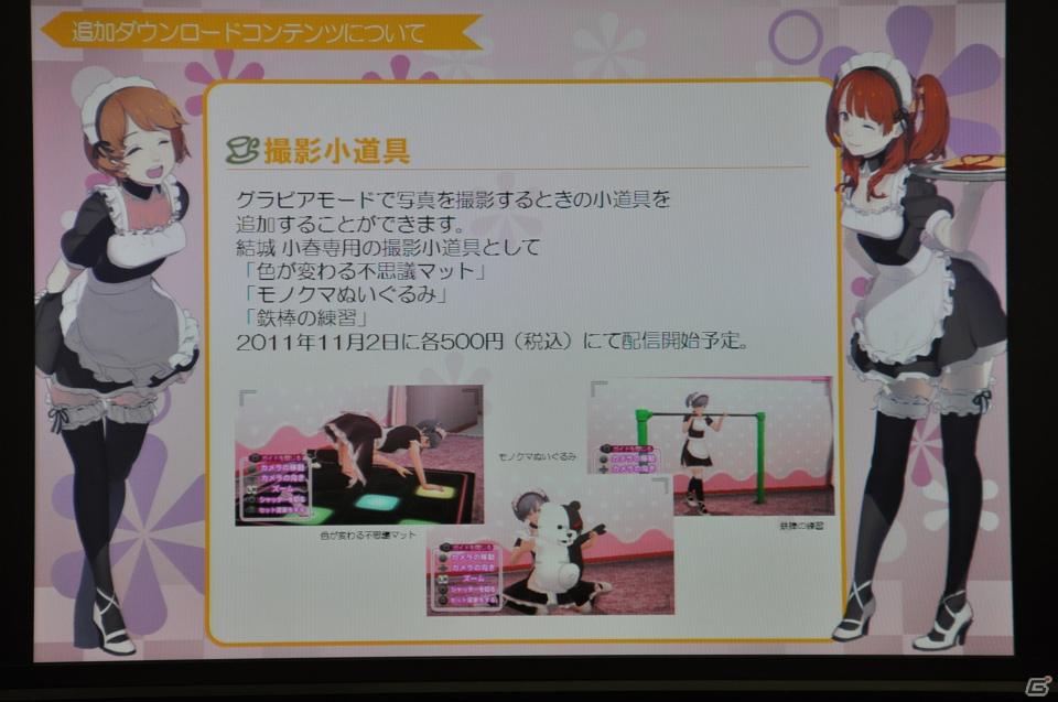 期間限定コラボメニューも登場！PSP「メイド☆ぱらだいす～ 目指せ！メイドナンバーワン！」秋葉原・メイド喫茶学院フィーユにて開発者トークショー実施の画像85