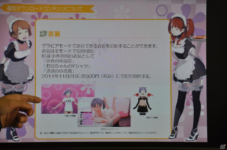 期間限定コラボメニューも登場！PSP「メイド☆ぱらだいす～ 目指せ！メイドナンバーワン！」秋葉原・メイド喫茶学院フィーユにて開発者トークショー実施の画像86