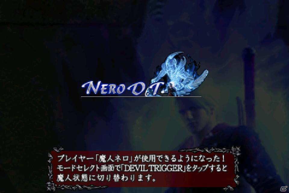 iPhone/iPod touch「デビル メイ クライ 4 リフレイン」「魔人ネロ」＆「魔人ダンテ」が追加となる無償アップデート実装！アップデートセールも実施の画像2