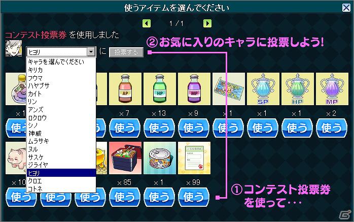 Mobage「集まれ！ラスボスハンター」期間限定イベント「学園祭ハンターコンテスト」開催！の画像2