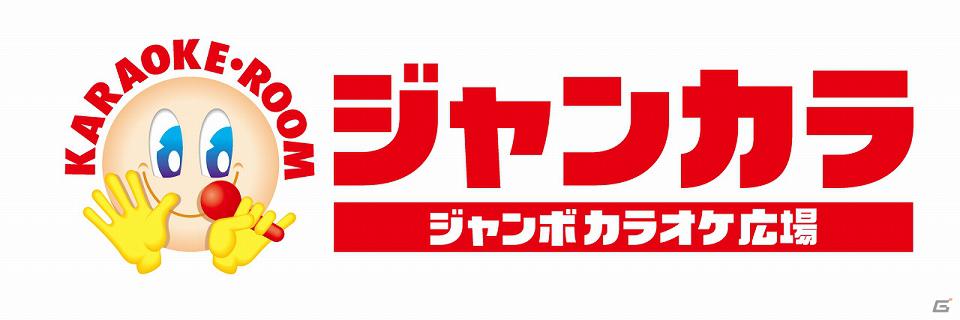 PS3/Xbox 360「コール オブ デューティ モダン・ウォーフェア3」カラオケパセラ、ジャンカラとのコラボレーションを本日より開始！の画像6