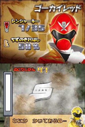 DS「海賊戦隊ゴーカイジャー あつめて変身！35戦隊！」お宝探しゲームの流れを紹介の画像13