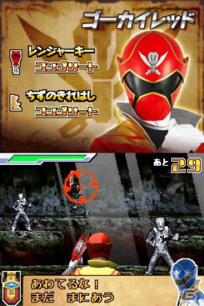 DS「海賊戦隊ゴーカイジャー あつめて変身！35戦隊！」お宝探しゲームの流れを紹介の画像15