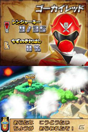 DS「海賊戦隊ゴーカイジャー あつめて変身！35戦隊！」お宝探しゲームの流れを紹介の画像3