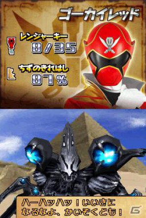 DS「海賊戦隊ゴーカイジャー あつめて変身！35戦隊！」お宝探しゲームの流れを紹介の画像6