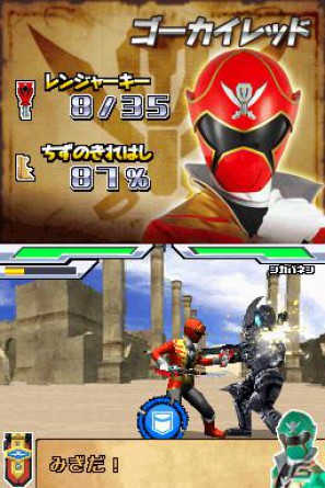 DS「海賊戦隊ゴーカイジャー あつめて変身！35戦隊！」お宝探しゲームの流れを紹介の画像7