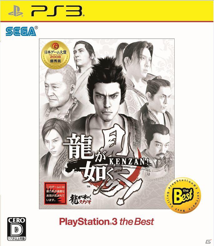 「龍が如く」シリーズのBest版4タイトルが12月1日に発売決定！「龍が如くモバイル for GREE」限定レアカードがもらえるシリアルナンバーも入ってさらにお得にの画像1