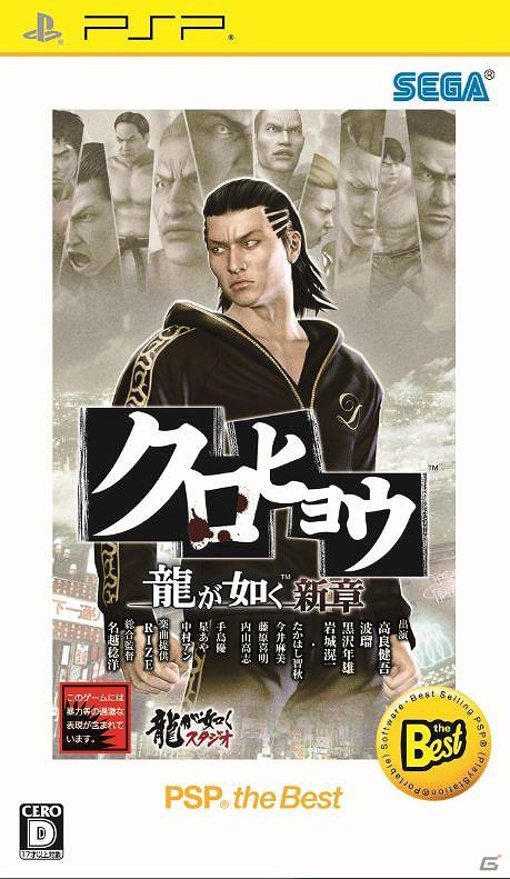 「龍が如く」シリーズのBest版4タイトルが12月1日に発売決定！「龍が如くモバイル for GREE」限定レアカードがもらえるシリアルナンバーも入ってさらにお得にの画像4