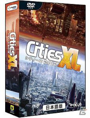 都市育成シミュレーション「シティーズ XL」シリーズ最新作！PC「シティーズ XL 2012 日本語版」11月25日発売の画像6