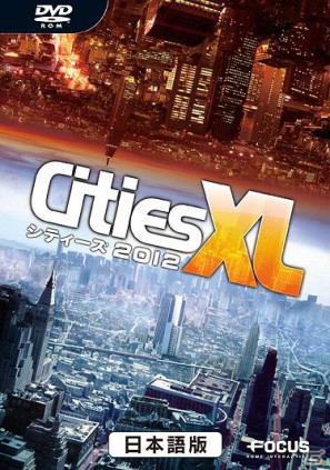 都市育成シミュレーション「シティーズ XL」シリーズ最新作！PC「シティーズ XL 2012 日本語版」11月25日発売の画像7