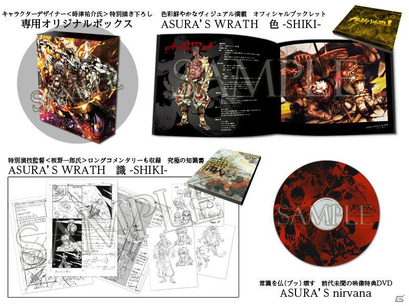 PS3/Xbox 360「アスラズ ラース」発売日が2012年2月23日に決定！イーカプコン限定版「ASURA’S WRATH 特装版 ～天（テン）～」の予約も開始の画像3