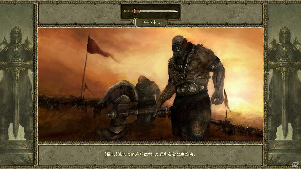 「キング・アーサー」を更に面白くするDLC付コレクションパック登場！「キング・アーサー ザ ロールプレイング ウォーゲーム コレクション 日本語版」2011年11月25日発売の画像50