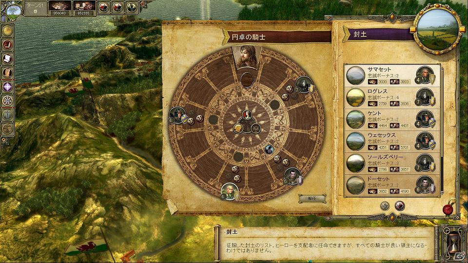 「キング・アーサー」を更に面白くするDLC付コレクションパック登場！「キング・アーサー ザ ロールプレイング ウォーゲーム コレクション 日本語版」2011年11月25日発売の画像51
