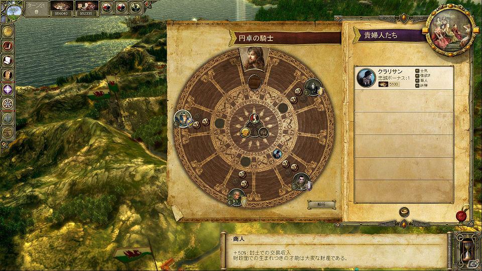 「キング・アーサー」を更に面白くするDLC付コレクションパック登場！「キング・アーサー ザ ロールプレイング ウォーゲーム コレクション 日本語版」2011年11月25日発売の画像52
