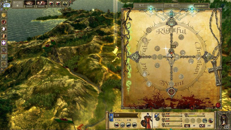「キング・アーサー」を更に面白くするDLC付コレクションパック登場！「キング・アーサー ザ ロールプレイング ウォーゲーム コレクション 日本語版」2011年11月25日発売の画像54