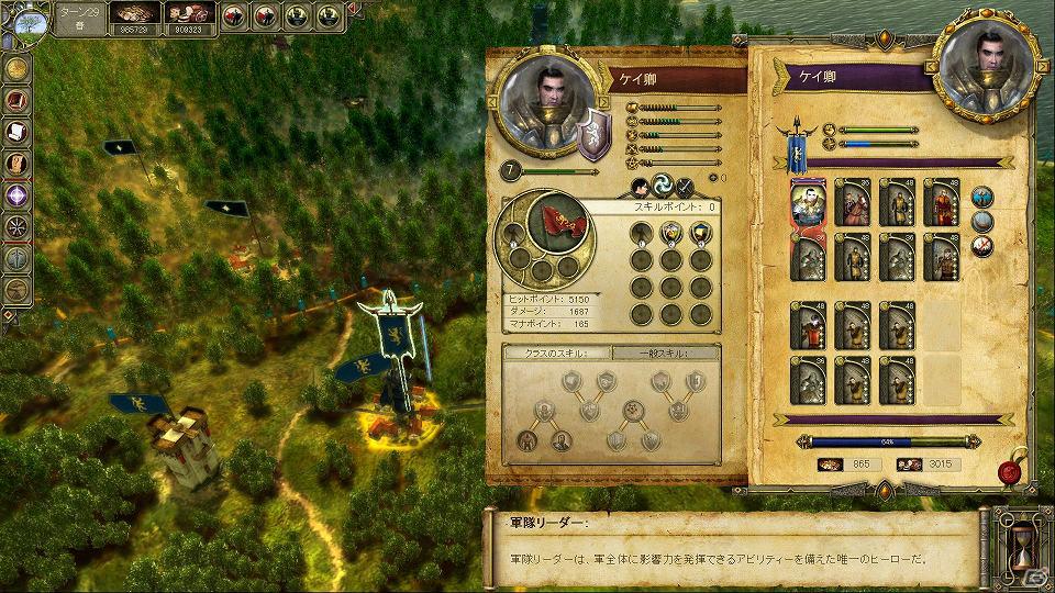 「キング・アーサー」を更に面白くするDLC付コレクションパック登場！「キング・アーサー ザ ロールプレイング ウォーゲーム コレクション 日本語版」2011年11月25日発売の画像67