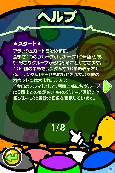 Android/iOS「知育ラボ監修 3歳までのフラッシュカード」脳を刺激する教育アプリが配信開始の画像1