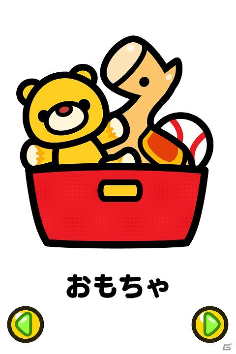 Android/iOS「知育ラボ監修 3歳までのフラッシュカード」脳を刺激する教育アプリが配信開始の画像10