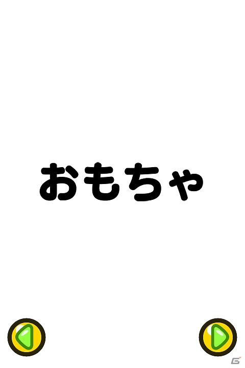 Android/iOS「知育ラボ監修 3歳までのフラッシュカード」脳を刺激する教育アプリが配信開始の画像11
