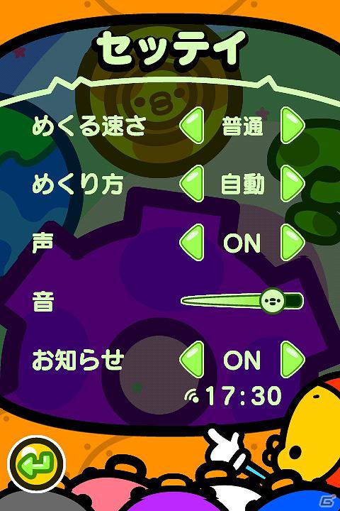 Android/iOS「知育ラボ監修 3歳までのフラッシュカード」脳を刺激する教育アプリが配信開始の画像5