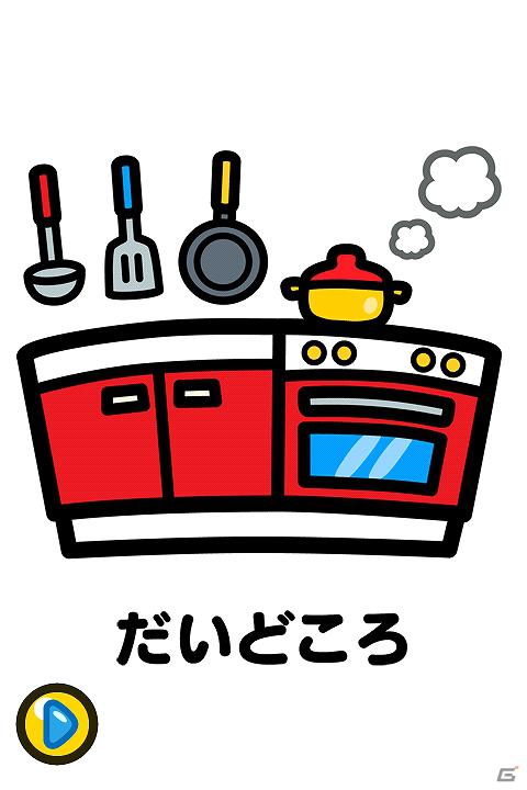 Android/iOS「知育ラボ監修 3歳までのフラッシュカード」脳を刺激する教育アプリが配信開始の画像8