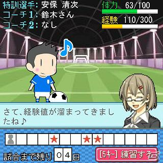 自分だけのサッカーチームを育てて世界一を目指せ！「ドリサカ」がmixiで11月1日配信開始の画像1