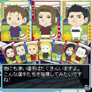 自分だけのサッカーチームを育てて世界一を目指せ！「ドリサカ」がmixiで11月1日配信開始の画像6