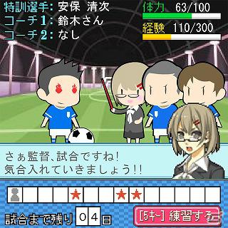 自分だけのサッカーチームを育てて世界一を目指せ！「ドリサカ」がmixiで11月1日配信開始の画像7