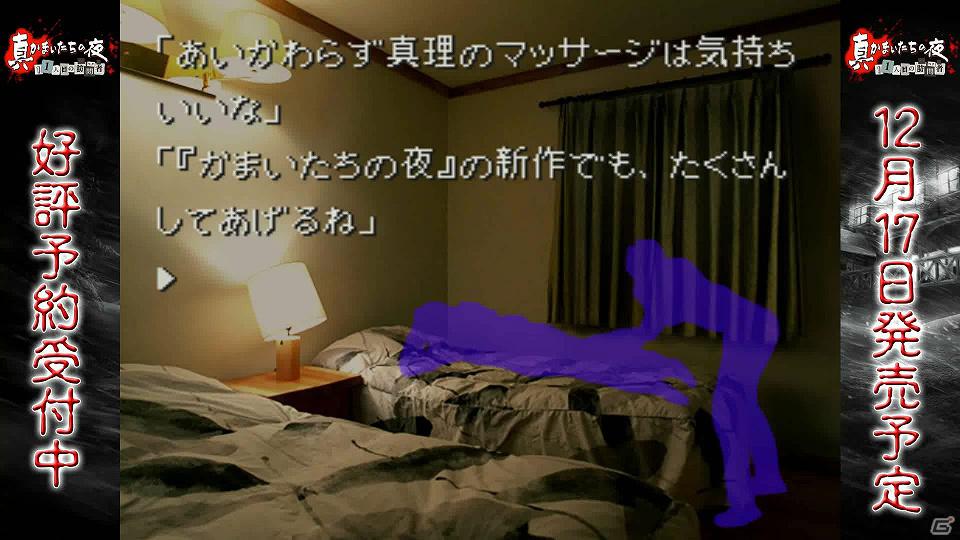PS3/PS Vita「真かまいたちの夜 11人目の訪問者」あなたの「かまいたちの夜」への愛を測る検定試験「かまいたち検定」本日公開！の画像2