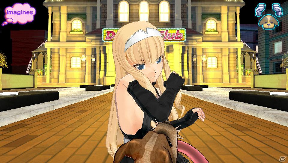 ピュアなわんこの視点でかわいがってもらえる！？PS Vita「ドリームクラブZERO ポータブル」に収録される新規要素を紹介の画像39