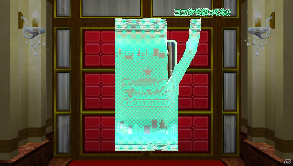 ピュアなわんこの視点でかわいがってもらえる！？PS Vita「ドリームクラブZERO ポータブル」に収録される新規要素を紹介の画像4