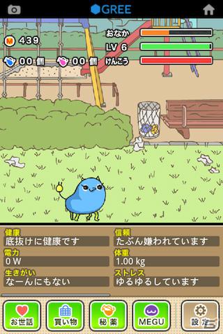 グリー、「ゆるふわ育成ゲームMEGU」を運営するマーズを子会社化の画像2