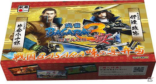 PS3/Wii「戦国BASARA3 宴」発売直前！本日よりTVCM放映開始！「戦国BASARA 味の宴弁当」明日より販売開始の画像15