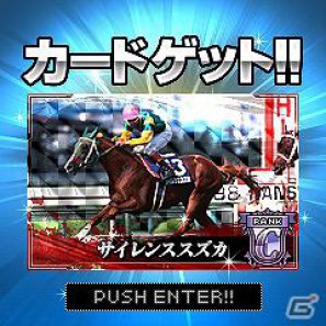「みんなのKEIBA」とタイアップ！「競馬クロニクル」Mobageにて配信スタートの画像4