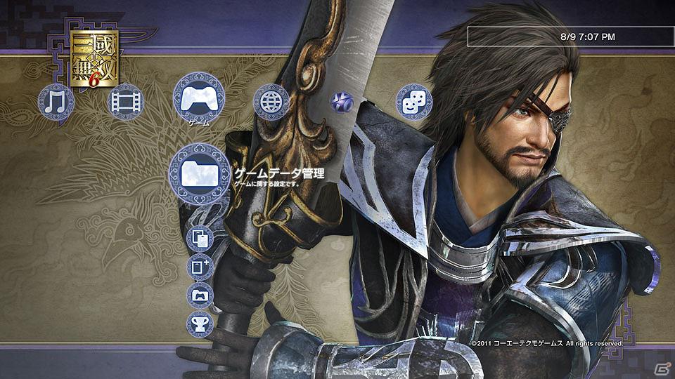 PS3「真・三國無双6」「真・三國無双6 猛将伝」 オリジナル衣装セットなどのダウンロードコンテンツ配信開始の画像10