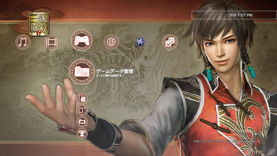 PS3「真・三國無双6」「真・三國無双6 猛将伝」 オリジナル衣装セットなどのダウンロードコンテンツ配信開始の画像11