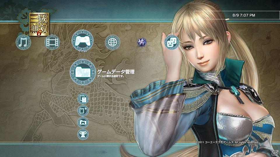 PS3「真・三國無双6」「真・三國無双6 猛将伝」 オリジナル衣装セットなどのダウンロードコンテンツ配信開始の画像9