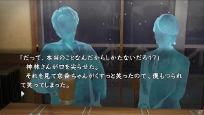 PS3/PS Vita「真かまいたちの夜11人目の訪問者（サスペクト）」本作の舞台“遠野市”とオンラインマルチプレイモード「みんなでかまいたち」を紹介の画像13